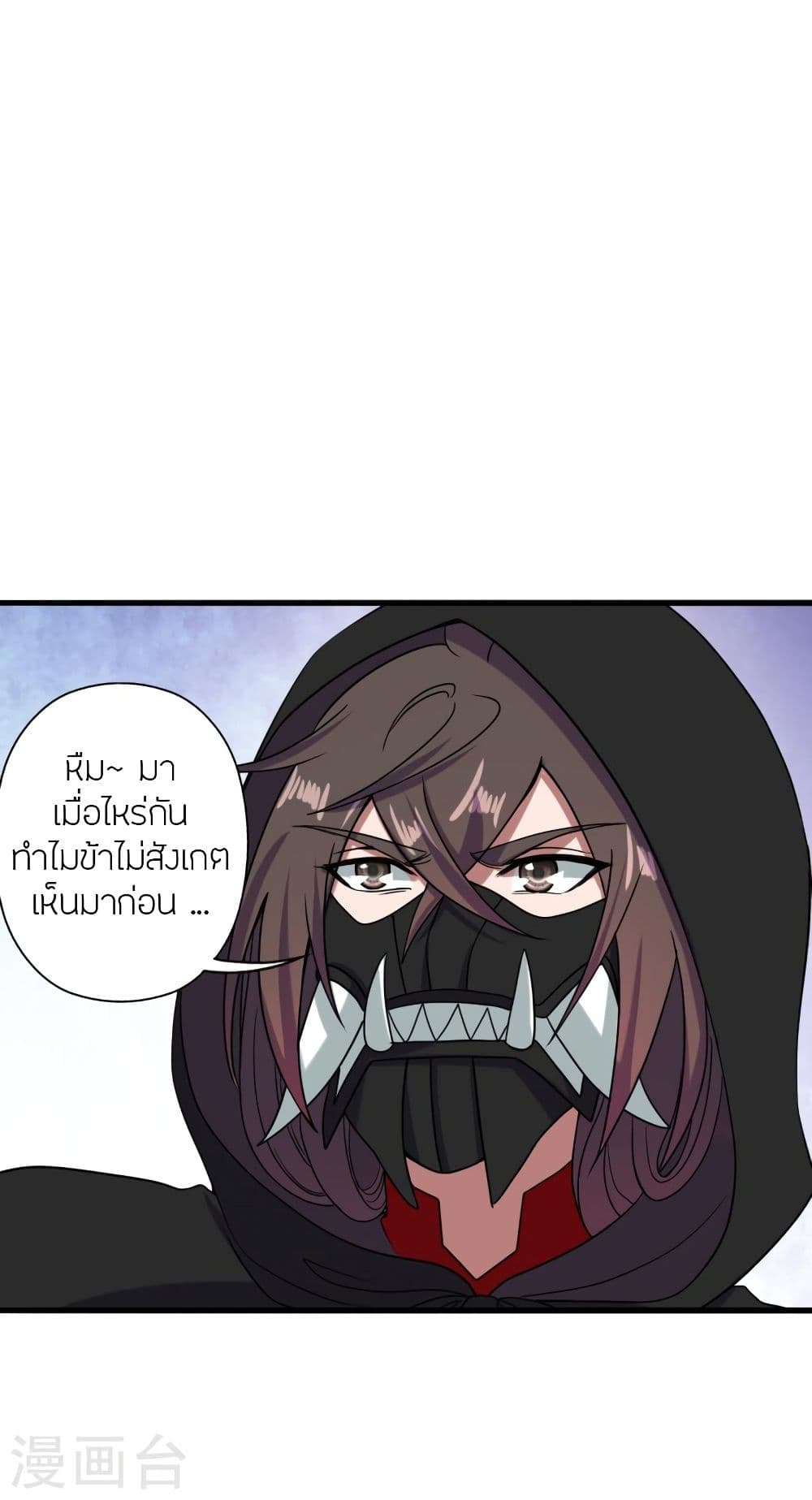 Banished Disciple’s Counterattack จักรพรรดิเซียนยุทธ ตอนที่ 293