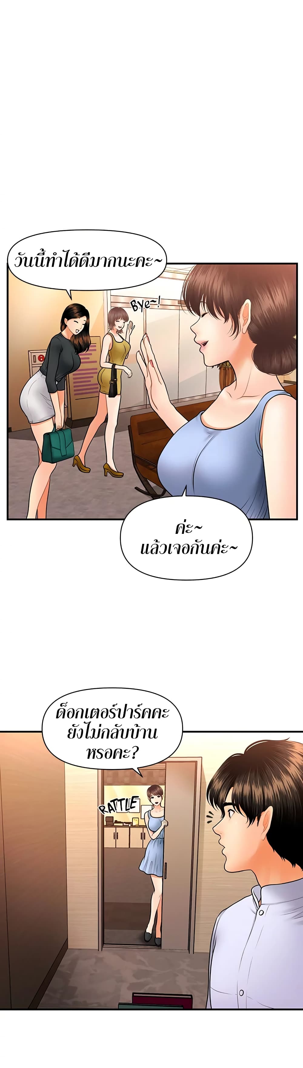 Hey, Handsome ตอนที่ 37