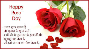   Latest HD Rose Day Quote IMAGES Pics, wallpapers free download 35