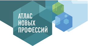 Атлас новых профессий