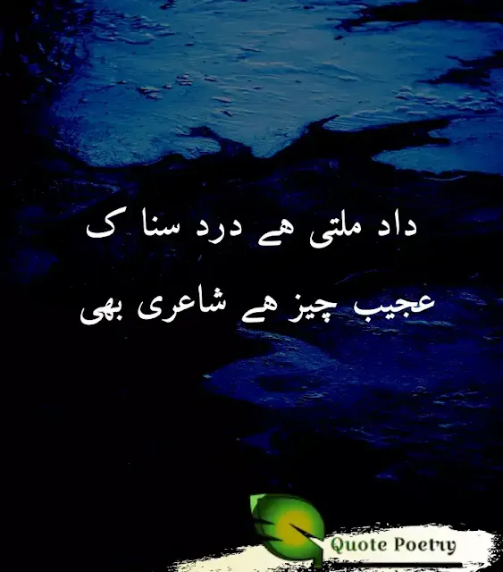 Sad Poetry in Urdu 2 Lines