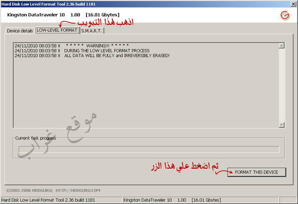شرح اصلاح الفلاش
