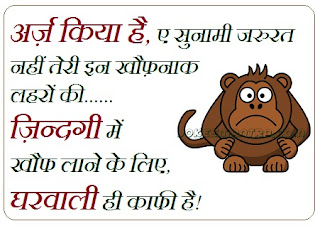 Funny Shayari