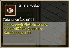 Ts2 Online ร้านค้าและยุทธภัณฑ์11