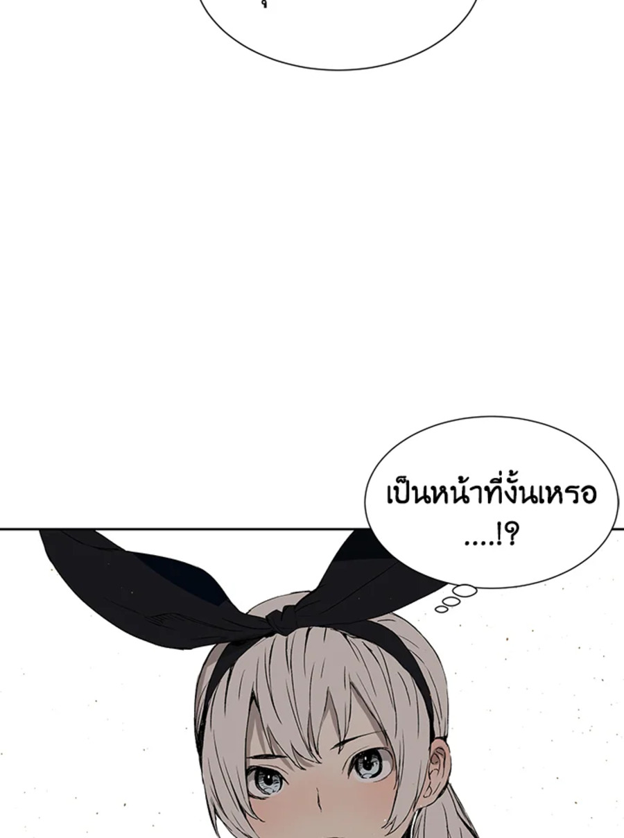 Sword Sheath’s Child เจ้าหนูฝักดาบ ตอนที่ 53