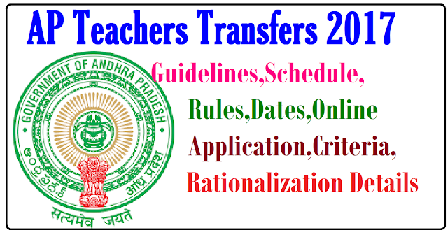 AP Teachers Transfers 2017 Guidelines,Schedule,Rules,Dates,Online Application,Criteria,Rationalization Details| AP Teachers Transfers 2017| AP Teachers Transfers Schedule Entitle points How to Apply Online Application Rationalization 2017 Details | AP Teachers Transfers 2017 Guidelines,Schedule,Rules,Dates,Online Application,Criteria,Rationalization | AP Teachers Transfers 2017 Web Options at cse.ap.gov.in. AP Teachers Transfers Dates 2017| AP Teachers Transfers 2017 Guidelines,Schedule,Rules,Dates,Online Application,Criteria,Rationalization Details|,AP Teachers Transfers Guidelines in Telugu Download| ÀP Teachers Transfers 2017 Schedule. AP TEACHERS Transfers 2017 counselling process. How to Apply Online Application. AP TEACHERS Transfers 2017 Online Application Submission Instructions 2017. Teachers District wise Tentative Seniority List at cse.ap.gov.in.|ap-teachers-transfers-2017-guidelines-schedule-rules-dates-online-application-rationalization-details-cse.ap.gov.in/2017/03/ap-teachers-transfers-2017-guidelines-schedule-rules-dates-online-application-rationalization-details-cse.ap.gov.in.html