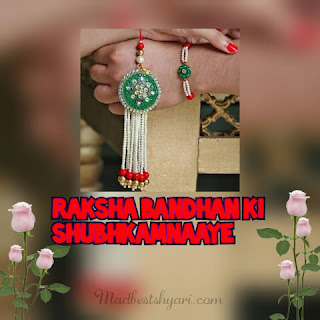 Raksha Bandhan Ki Shubh Kamanaye