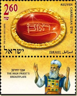 Reuven - Carnelian