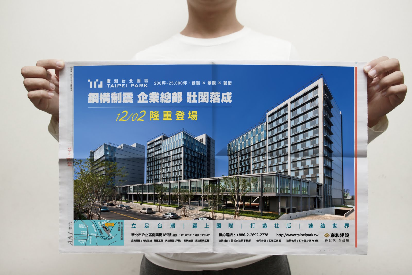 雍和建設報紙廣告設計-12/01經濟日報 by MUMULab.com