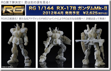 RG_mk2