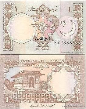 Pakistan Currency Notes