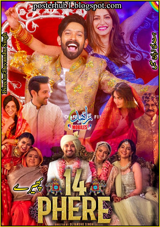 14 Phere 2021 Movie Poster By Zahid Mobiles