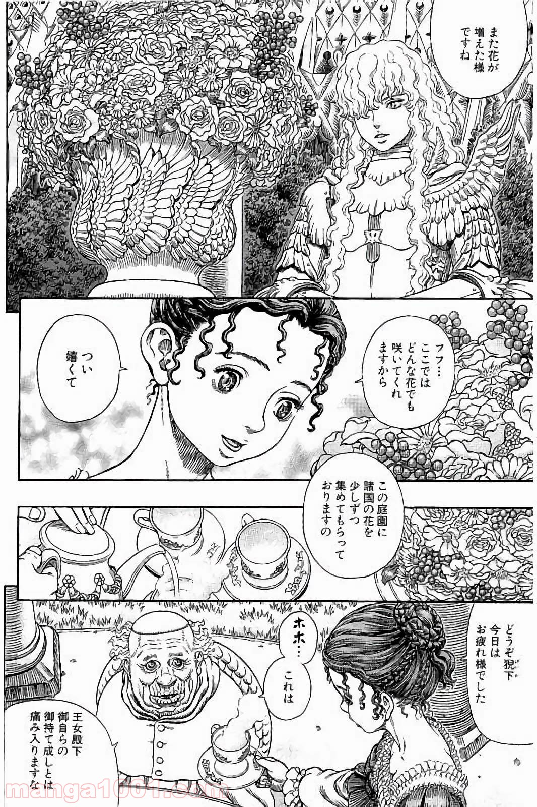 ベルセルク Raw 第337話 Manga Raw