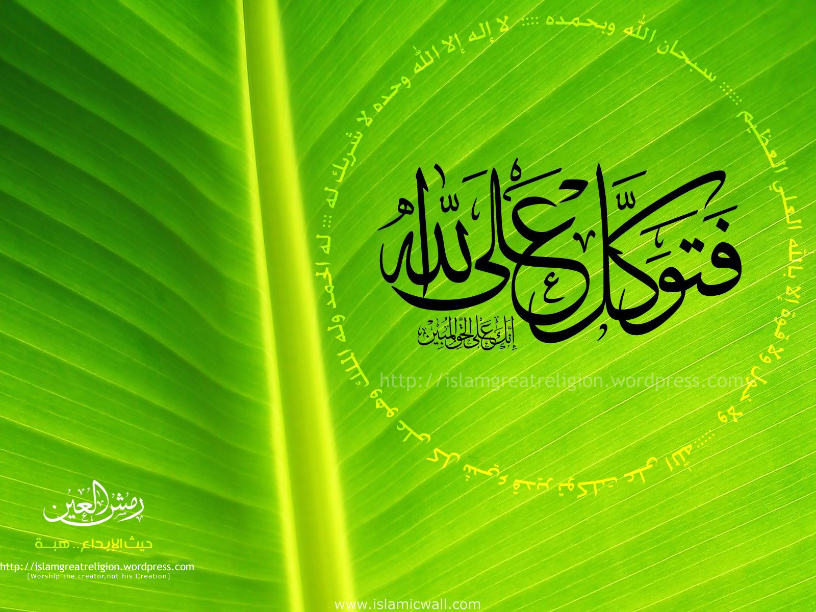 Islamic Green Wallpaper