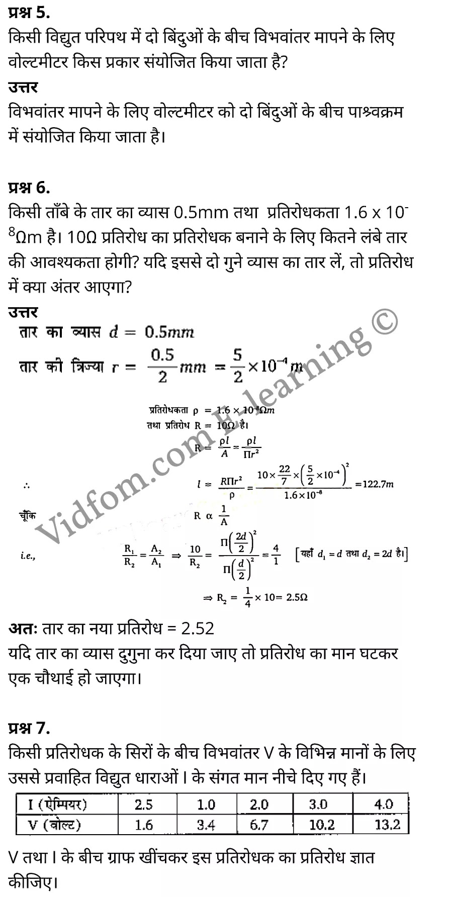 कक्षा 10 विज्ञान  के नोट्स  हिंदी में एनसीईआरटी समाधान,     class 10 Science chapter 12,   class 10 Science chapter 12 ncert solutions in Science,  class 10 Science chapter 12 notes in hindi,   class 10 Science chapter 12 question answer,   class 10 Science chapter 12 notes,   class 10 Science chapter 12 class 10 Science  chapter 12 in  hindi,    class 10 Science chapter 12 important questions in  hindi,   class 10 Science hindi  chapter 12 notes in hindi,   class 10 Science  chapter 12 test,   class 10 Science  chapter 12 class 10 Science  chapter 12 pdf,   class 10 Science  chapter 12 notes pdf,   class 10 Science  chapter 12 exercise solutions,  class 10 Science  chapter 12,  class 10 Science  chapter 12 notes study rankers,  class 10 Science  chapter 12 notes,   class 10 Science hindi  chapter 12 notes,    class 10 Science   chapter 12  class 10  notes pdf,  class 10 Science  chapter 12 class 10  notes  ncert,  class 10 Science  chapter 12 class 10 pdf,   class 10 Science  chapter 12  book,   class 10 Science  chapter 12 quiz class 10  ,    10  th class 10 Science chapter 12  book up board,   up board 10  th class 10 Science chapter 12 notes,  class 10 Science,   class 10 Science ncert solutions in Science,   class 10 Science notes in hindi,   class 10 Science question answer,   class 10 Science notes,  class 10 Science class 10 Science  chapter 12 in  hindi,    class 10 Science important questions in  hindi,   class 10 Science notes in hindi,    class 10 Science test,  class 10 Science class 10 Science  chapter 12 pdf,   class 10 Science notes pdf,   class 10 Science exercise solutions,   class 10 Science,  class 10 Science notes study rankers,   class 10 Science notes,  class 10 Science notes,   class 10 Science  class 10  notes pdf,   class 10 Science class 10  notes  ncert,   class 10 Science class 10 pdf,   class 10 Science  book,  class 10 Science quiz class 10  ,  10  th class 10 Science    book up board,    up board 10  th class 10 Science notes,      कक्षा 10 विज्ञान अध्याय 12 ,  कक्षा 10 विज्ञान, कक्षा 10 विज्ञान अध्याय 12  के नोट्स हिंदी में,  कक्षा 10 का विज्ञान अध्याय 12 का प्रश्न उत्तर,  कक्षा 10 विज्ञान अध्याय 12  के नोट्स,  10 कक्षा विज्ञान  हिंदी में, कक्षा 10 विज्ञान अध्याय 12  हिंदी में,  कक्षा 10 विज्ञान अध्याय 12  महत्वपूर्ण प्रश्न हिंदी में, कक्षा 10   हिंदी के नोट्स  हिंदी में, विज्ञान हिंदी में  कक्षा 10 नोट्स pdf,    विज्ञान हिंदी में  कक्षा 10 नोट्स 2021 ncert,  विज्ञान हिंदी  कक्षा 10 pdf,   विज्ञान हिंदी में  पुस्तक,   विज्ञान हिंदी में की बुक,   विज्ञान हिंदी में  प्रश्नोत्तरी class 10 ,  10   वीं विज्ञान  पुस्तक up board,   बिहार बोर्ड 10  पुस्तक वीं विज्ञान नोट्स,    विज्ञान  कक्षा 10 नोट्स 2021 ncert,   विज्ञान  कक्षा 10 pdf,   विज्ञान  पुस्तक,   विज्ञान की बुक,   विज्ञान  प्रश्नोत्तरी class 10,   कक्षा 10 विज्ञान,  कक्षा 10 विज्ञान  के नोट्स हिंदी में,  कक्षा 10 का विज्ञान का प्रश्न उत्तर,  कक्षा 10 विज्ञान  के नोट्स, 10 कक्षा विज्ञान 2021  हिंदी में, कक्षा 10 विज्ञान  हिंदी में, कक्षा 10 विज्ञान  महत्वपूर्ण प्रश्न हिंदी में, कक्षा 10 विज्ञान  हिंदी के नोट्स  हिंदी में, विज्ञान हिंदी  कक्षा 10 नोट्स pdf,   विज्ञान हिंदी  कक्षा 10 नोट्स 2021 ncert,   विज्ञान हिंदी  कक्षा 10 pdf,  विज्ञान हिंदी  पुस्तक,   विज्ञान हिंदी की बुक,   विज्ञान हिंदी  प्रश्नोत्तरी class 10 ,  10   वीं विज्ञान  पुस्तक up board,  बिहार बोर्ड 10  पुस्तक वीं विज्ञान नोट्स,    विज्ञान  कक्षा 10 नोट्स 2021 ncert,  विज्ञान  कक्षा 10 pdf,   विज्ञान  पुस्तक,  विज्ञान की बुक,   विज्ञान  प्रश्नोत्तरी   class 10,   10th Science   book in hindi, 10th Science notes in hindi, cbse books for class 10  , cbse books in hindi, cbse ncert books, class 10   Science   notes in hindi,  class 10 Science hindi ncert solutions, Science 2020, Science  2021,