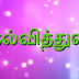 தமிழகத்தில் தட்டச்சு, சுருக்கெழுத்து தேர்வுகள் ஒத்திவைப்பு – தொழில்நுட்ப கல்வி இயக்ககம் அறிவிப்பு!!