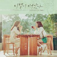 Download Lagu Mp3 Video Drama Lyrics Jun (U-Kiss) – Because It’s You (너라서) [Goodbye to Goodbye OST Part.3]