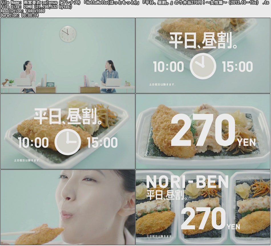 Tvcm Cut 雨宮亜衣 Plenus プレナス Hottomotto ほっともっと 平日 昼割 のり弁当270円 女性 篇 12 10 15s Tvcm Cut 雨宮亜衣 Plenus プレナス Hottomotto ほっともっと 平日 昼割 のり弁当270円 女性 篇 12 10 15s