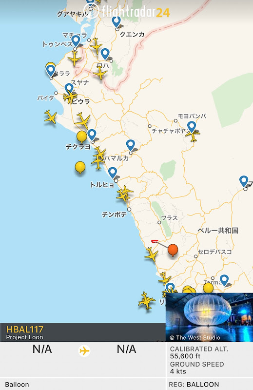 上空5万フィートにある「HBAL」の謎