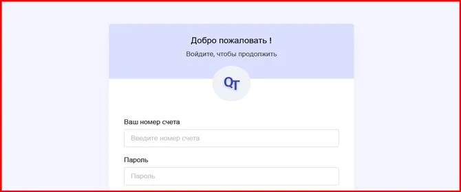 [Мошенники] trade.quantumtrade.live – Отзывы, обман! Брокер Quantum Trade лохотрон, развод на деньги