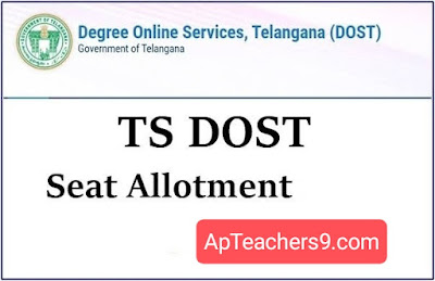 DOST 1st Phase Results: DOST-2023 first phase seat allotment is complete.