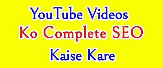 YouTube Video Ko SEO Ready Kaise Banaye