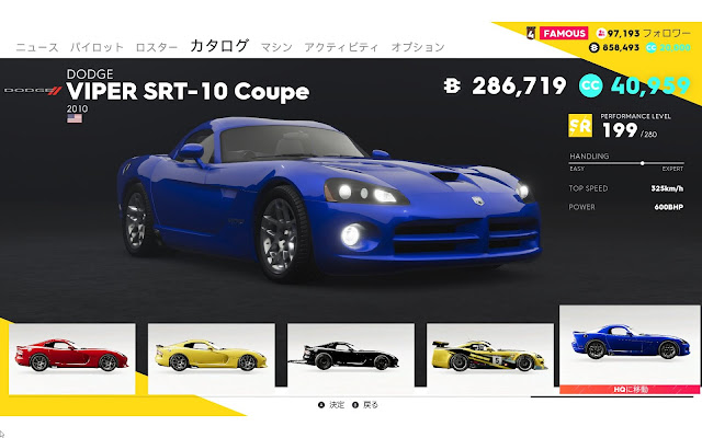 TheCrew2車種メーカー別【DODGE】