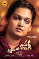 michaels coffee house movie release date, michael coffee house movie cast, michaels coffee house, michaels coffee house malayalam movie, michaels coffee house movie, mallurelease