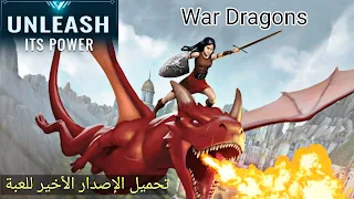 أخر إصدار لعبة حرب التنين War Dragons النسخة الأخيرة للهاتف الأندرويد و الايفون