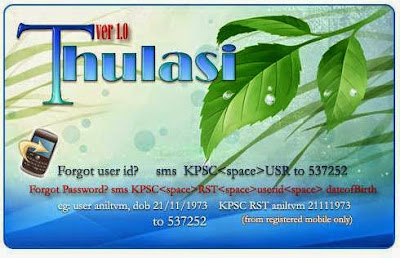 Kerala PSC Thulasi Login Screen