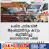 പെരിയ ചാലിങ്കാലിൽ  ആംബുലൻസും കാറും  കൂട്ടിയിടിച്ചു  ഡ്രൈവർമാർക്ക് പരിക്ക് 