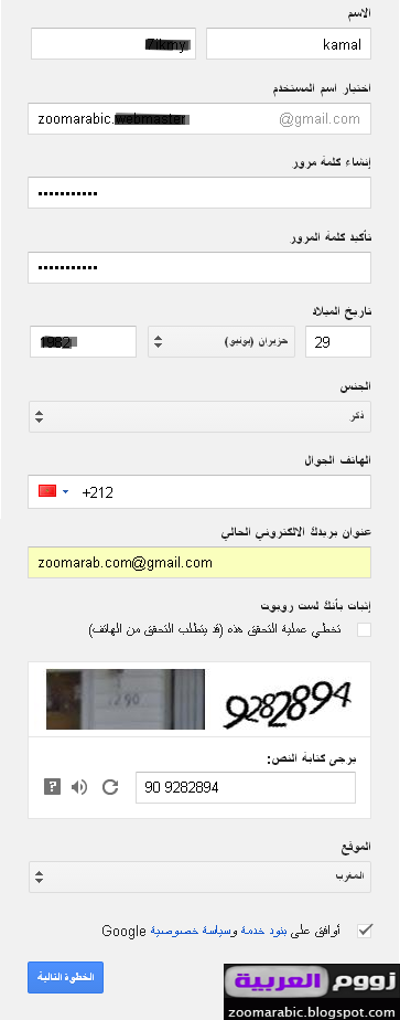 إنشاء حساب Gmail البريد الإلكتروني من Google