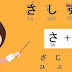 Bài 1: Bảng chữ cái Hiragana và katakana