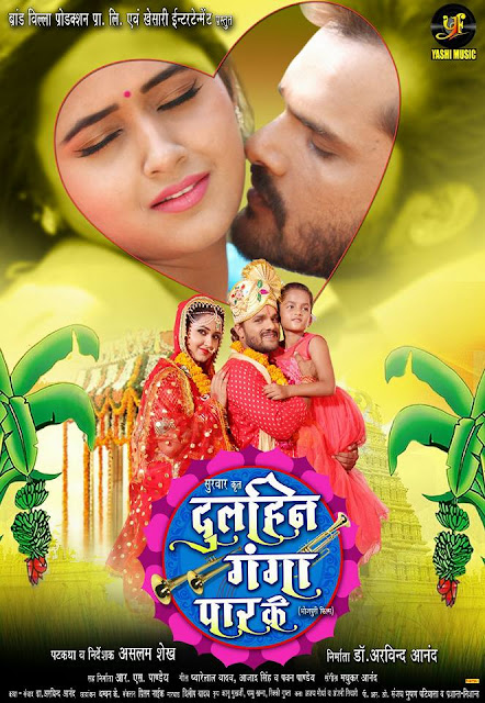 Dulhin Ganga Paar Ke Bhojpuri Movies Films Wallpaper