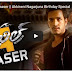 Watch Akhil Movie Teaser Online 