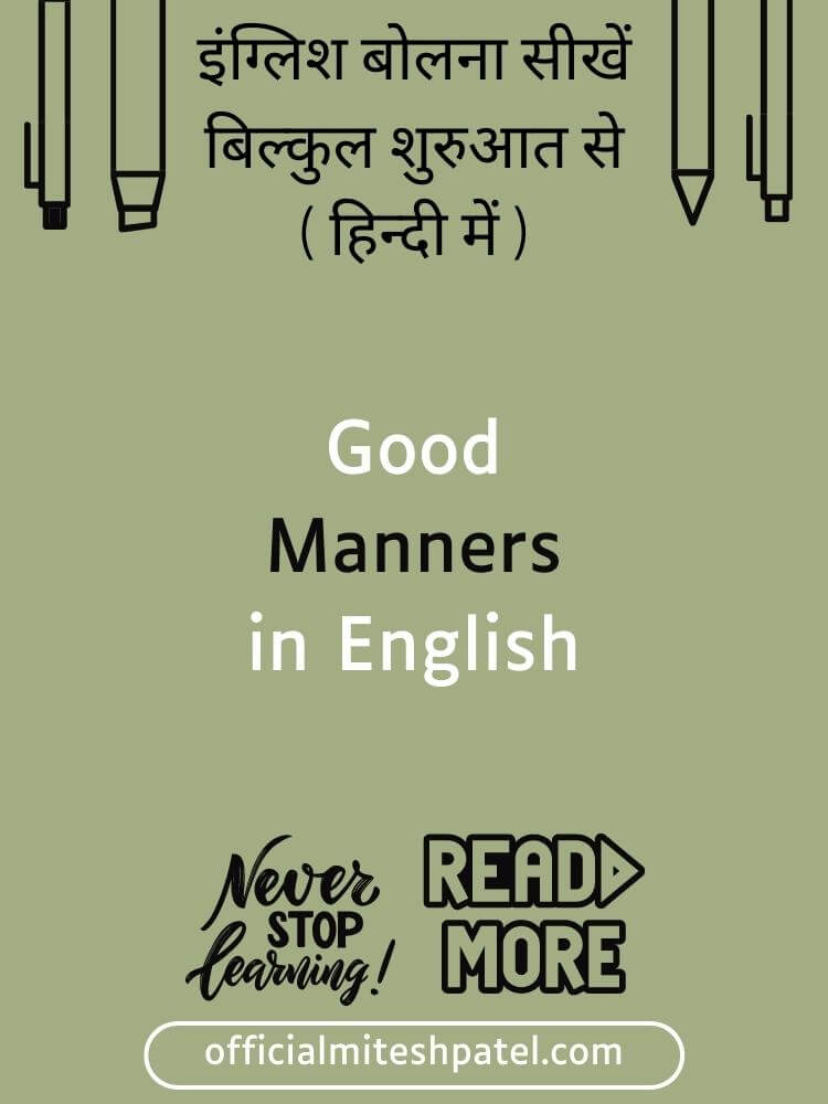 Good Manners in Spoken English Course Hindi