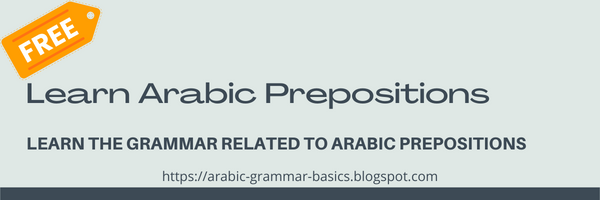 Arabic Prepositions - Learn the Grammar   related to Arabic Prepositions