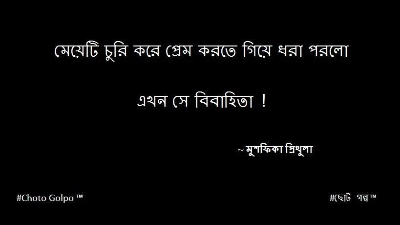 কষ্টের স্ট্যাটাস 2024, কষ্ট স্ট্যাটাস 2024, কষ্টের ক্যাপশন 2024, koster status 2024, kosto status, কষ্টের স্ট্যাটাস, কষ্টের পিক 2024, কষ্টের পিকচার 2024, কষ্টের স্ট্যাটাস পিক 2024, ভালোবাসার ছন্দ কষ্টের, ছেলেদের কষ্টের স্ট্যাটাস 2024, মেয়েদের কষ্টের স্ট্যাটাস 2024, কষ্টের গান, কষ্টের ছন্দ, আবেগি কষ্টের স্ট্যাটাস, কষ্টের ক্যাপশন