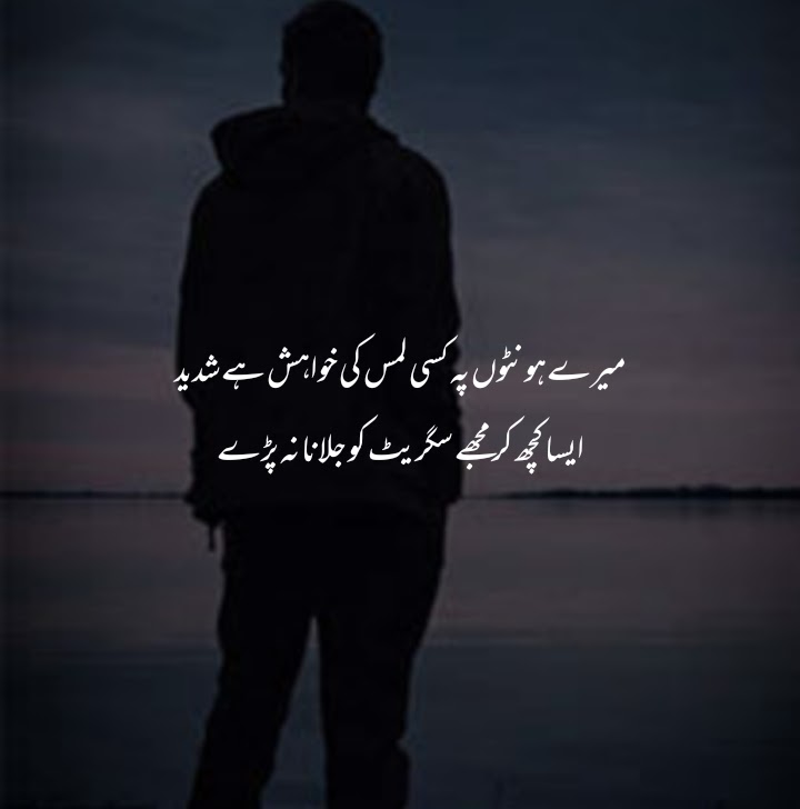 best sad poetry in urdu