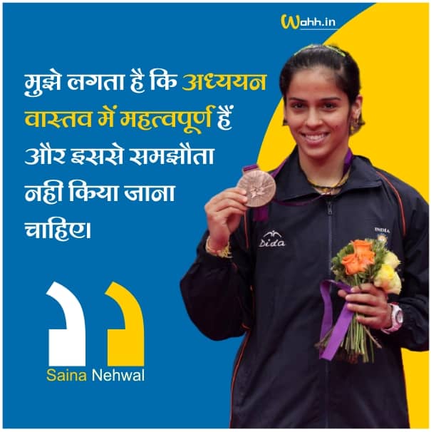 Saina Nehwal Quotes With Images