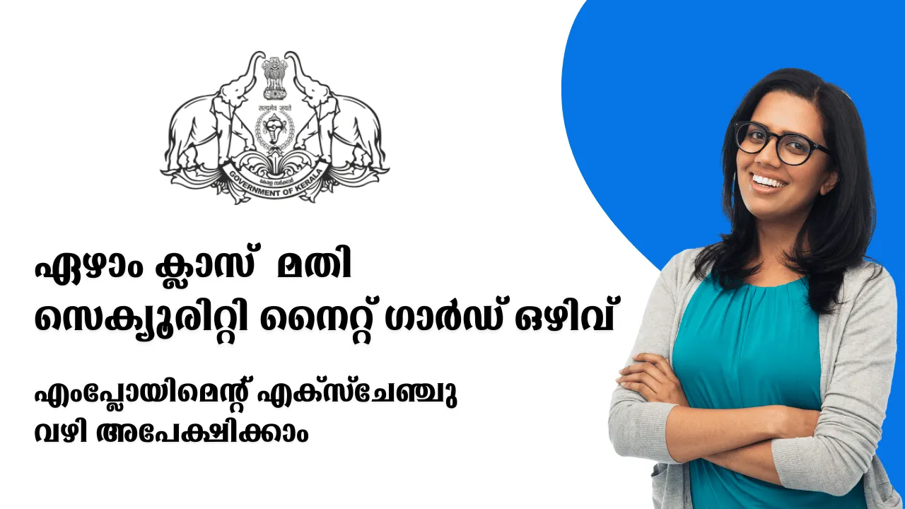 Temporary Security/Night Guard Positions at Kerala Government Office. Apply via Employment Exchange