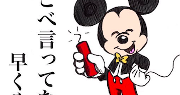 完了しました Iphone サーフ ミッキー 壁紙