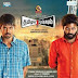 Tamiluku En Ondrai Aluthavum Watch Online Full Tamil Movie and Download | atosmovies.blogspot.com