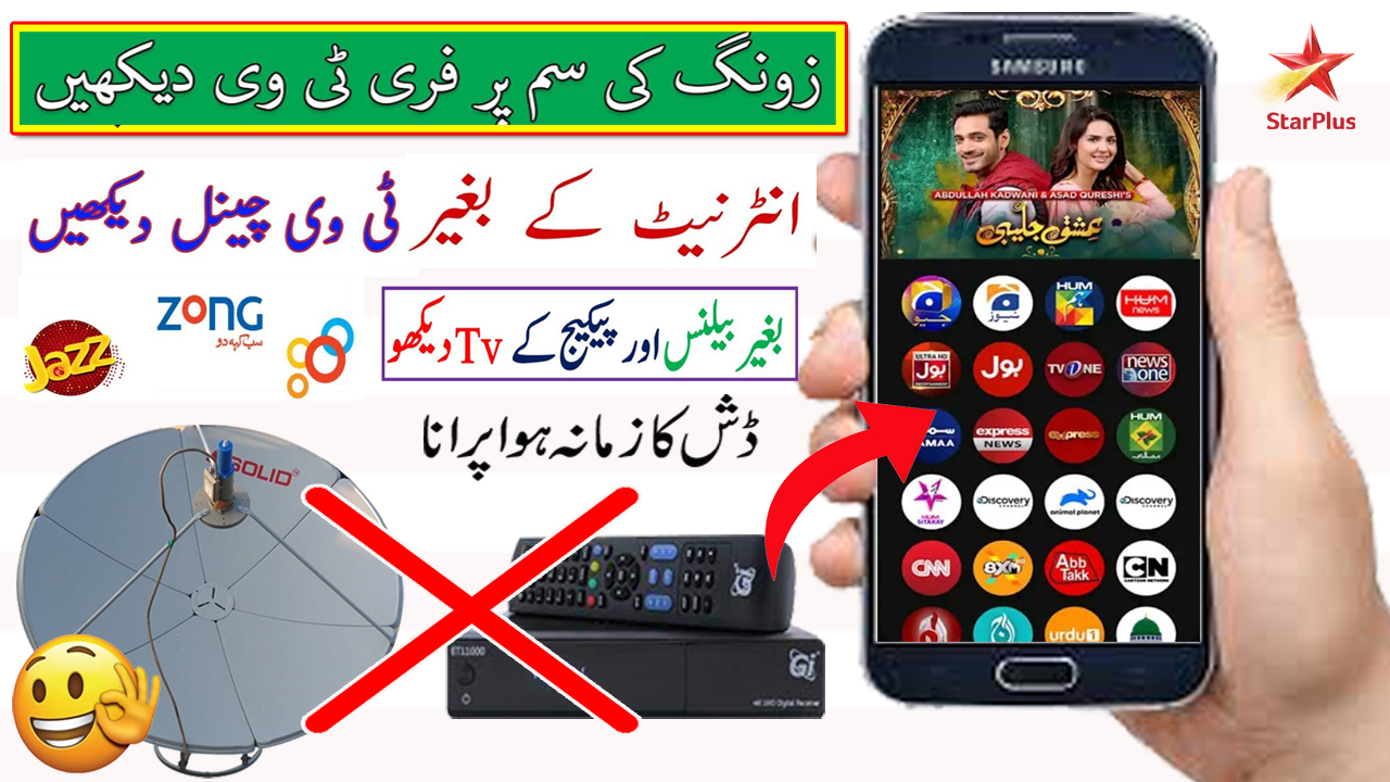 2023 BEST FREE MOBILE TV LIVE STREAMING APPLICATION APP