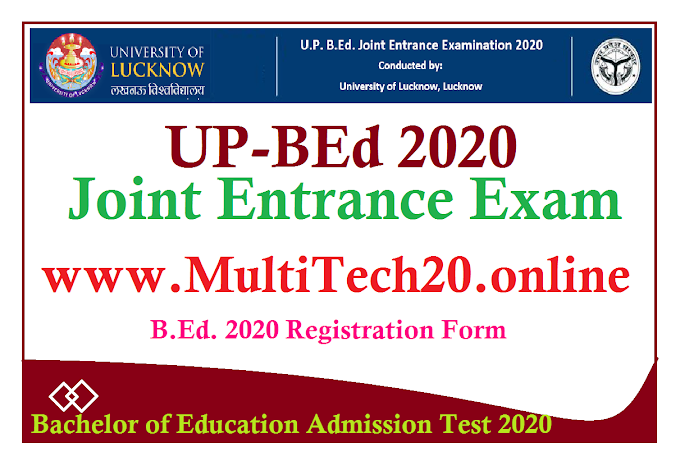 UP Bed- Uttar Pradesh Joint Entrance Exam B.ed Admission 2020