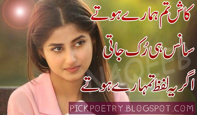 romantic poetry about love in urdu