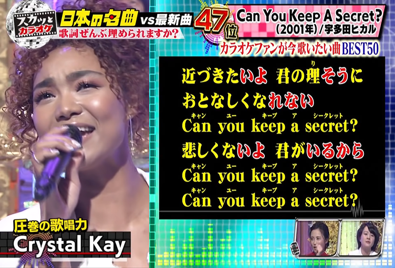 Crystal Kay Covers A Little Of Hikaru Utada S Can You Keep A Secret On Sukatto Japan