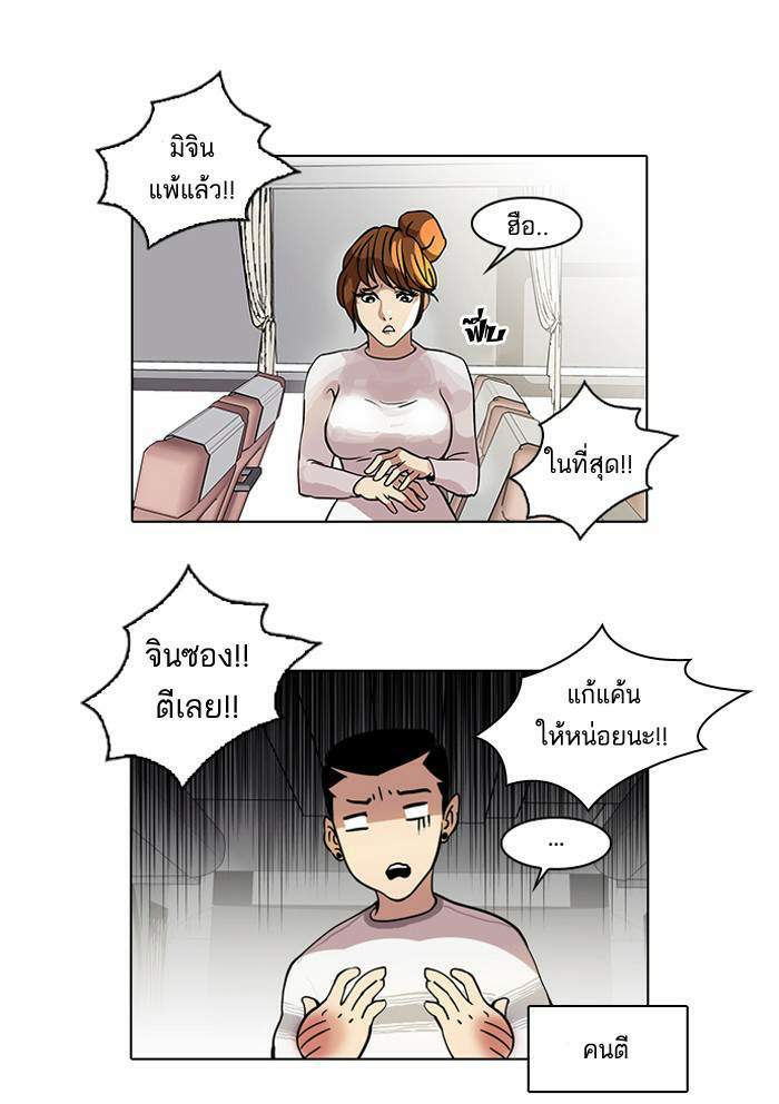 Lookism ตอนที่ 41