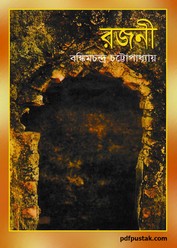 Rajani pdf novel by Bankimchandra Chattopadhyay