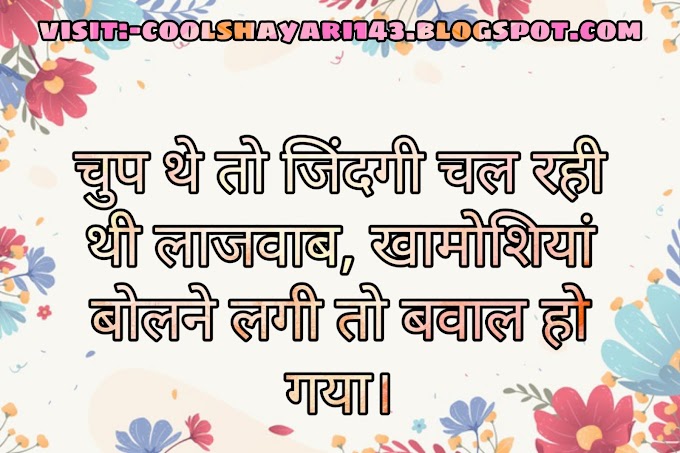 (Best 101+) 2 Line Shayari In Hindi On Attitude, Love, Life And Sadness
2022